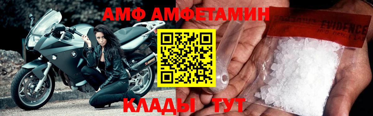 АМФЕТАМИН  Amphetamine VHQ  Вход с VPN  Углич 