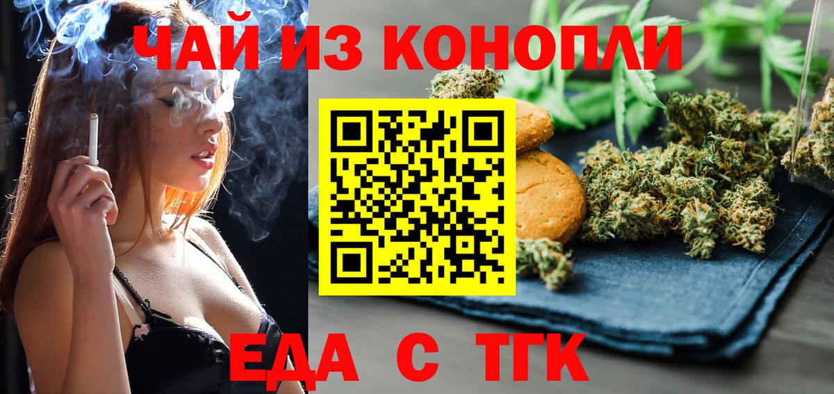 Cannafood марихуана Углич