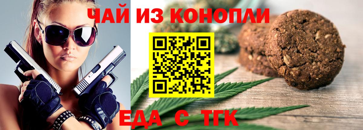 Углич  Canna-Cookies конопля  Вход с VPN 