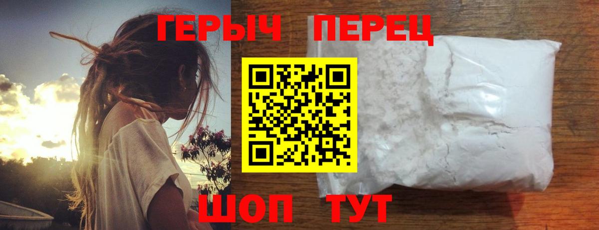 Героин  Героин VHQ  Вход с VPN  Углич 