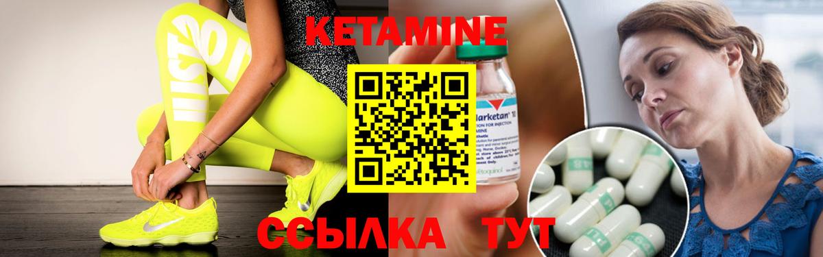 Углич  Кетамин VHQ  КЕТАМИН ketamine  Вход с VPN 