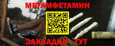 метамфетамин Тулун