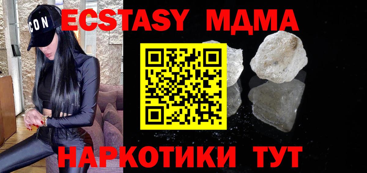 Углич  MDMA Molly  МДМА crystal  MDMA  Вход с VPN 