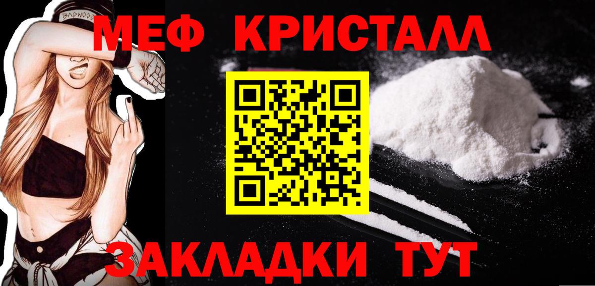 МЯУ-МЯУ 4 MMC  МЕФ 4 MMC  МЕФ  Мефедрон  Углич  Вход с VPN 
