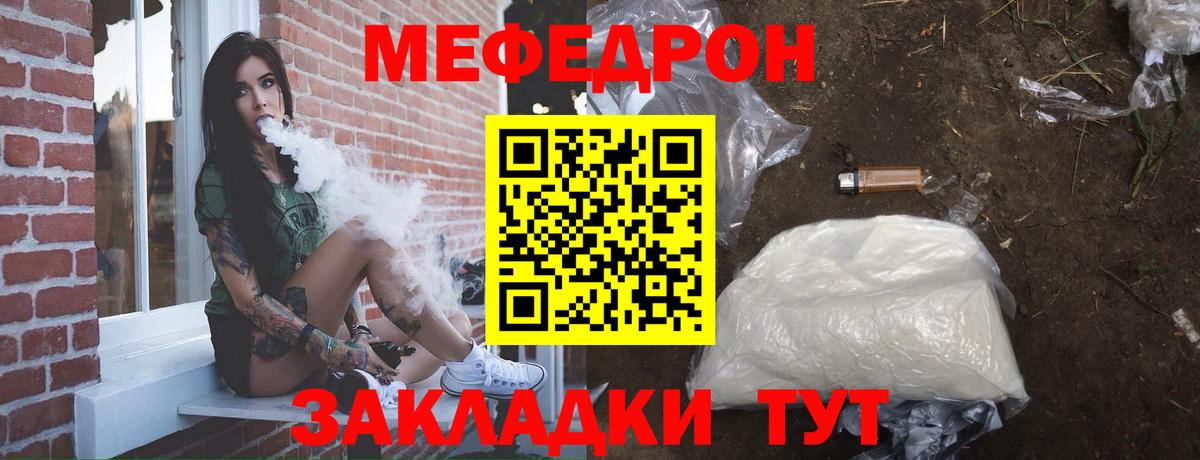 Меф кристаллы Углич