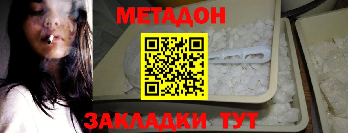 Углич  мориарти телеграм  Вход с VPN  МЕТАДОН VHQ  Метадон кристалл 
