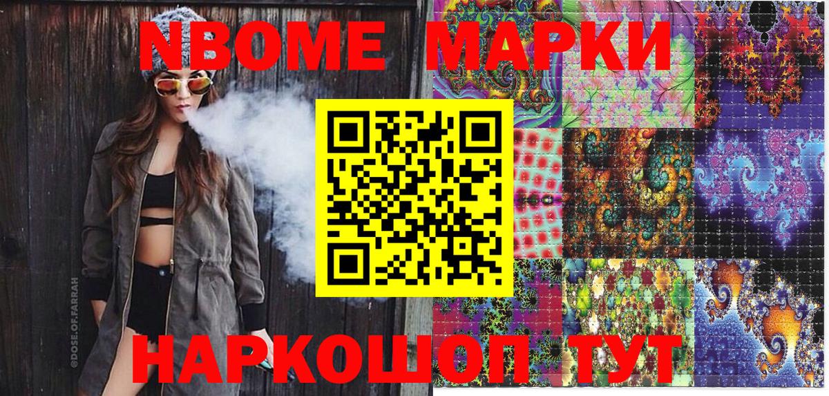 Наркотические марки 1,5мг  Марки 25I-NBOMe  Углич  Вход с VPN 