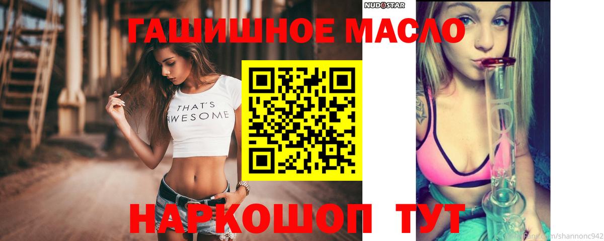 ТГК Wax  Вход с VPN  ТГК THC oil  Углич 