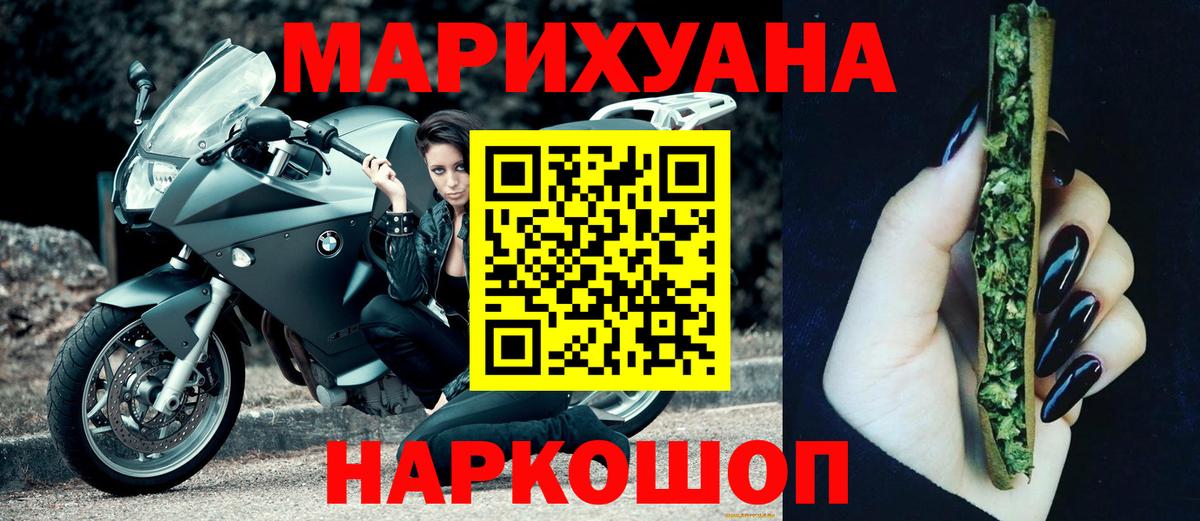 Марихуана гибрид  Бошки марихуана план  Шишки марихуана план  Бошки Шишки Bruce Banner  Вход с VPN  Углич 
